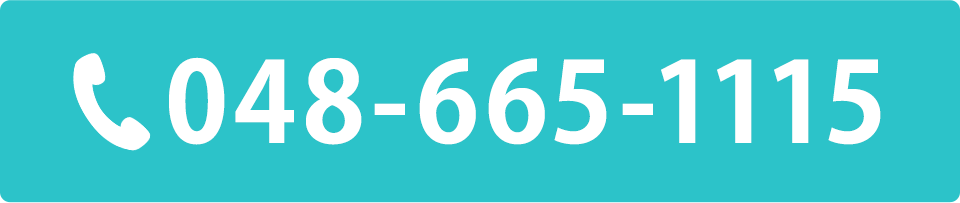電話番号048−665−1115